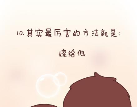 第88话 得罪女友的下场27