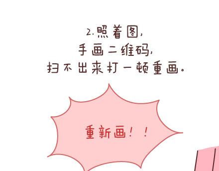 第88话 得罪女友的下场4