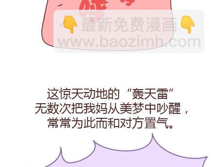 第92话 两人怎样才算真正在一起10
