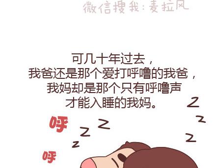 第92话 两人怎样才算真正在一起12