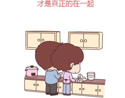 第92话 两人怎样才算真正在一起14