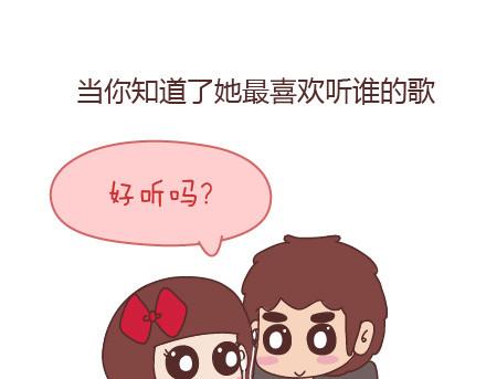 第92话 两人怎样才算真正在一起16