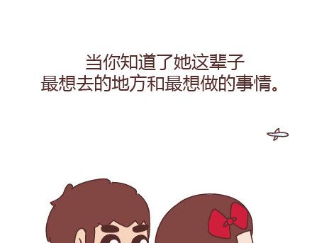 第92话 两人怎样才算真正在一起19