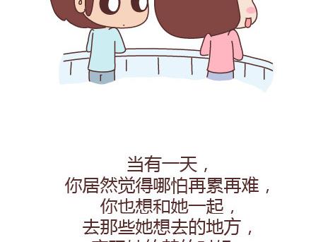 第92话 两人怎样才算真正在一起20