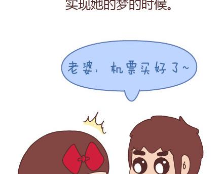 第92话 两人怎样才算真正在一起21