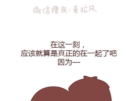 第92话 两人怎样才算真正在一起24