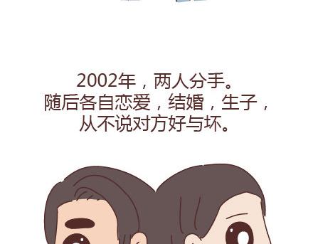 第92话 两人怎样才算真正在一起3
