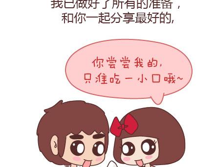 第92话 两人怎样才算真正在一起31