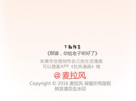 第92话 两人怎样才算真正在一起39