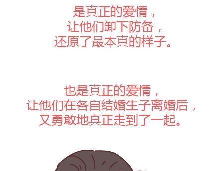 第92话 两人怎样才算真正在一起7