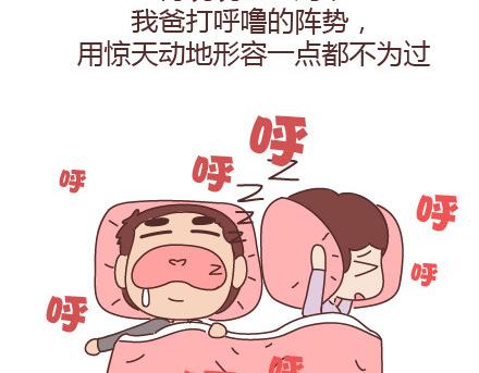 第92话 两人怎样才算真正在一起9