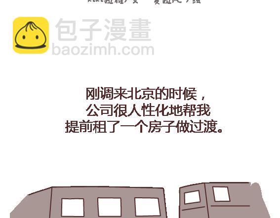 第106话 别辜负一个姑娘的真心1