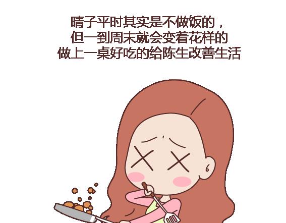 第106话 别辜负一个姑娘的真心14