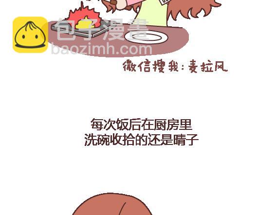 第106话 别辜负一个姑娘的真心15