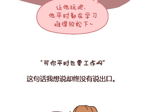 第106话 别辜负一个姑娘的真心18