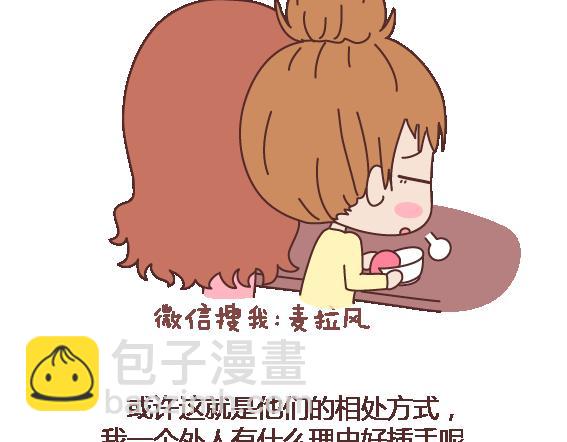 第106话 别辜负一个姑娘的真心19