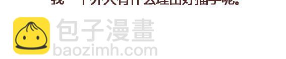 第106话 别辜负一个姑娘的真心20
