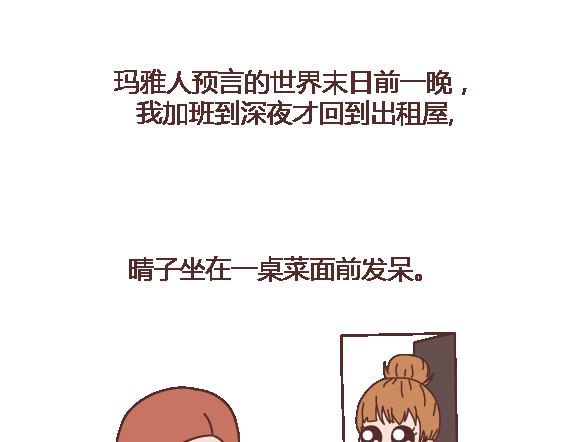 第106话 别辜负一个姑娘的真心21
