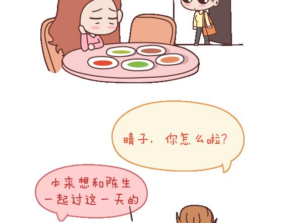 第106话 别辜负一个姑娘的真心22