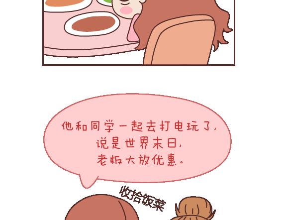 第106话 别辜负一个姑娘的真心25