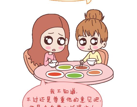 第106话 别辜负一个姑娘的真心29