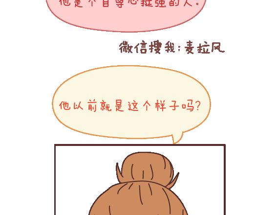 第106话 别辜负一个姑娘的真心30