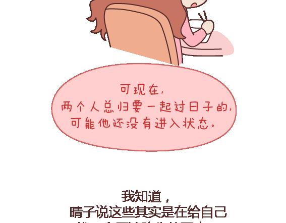 第106话 别辜负一个姑娘的真心33