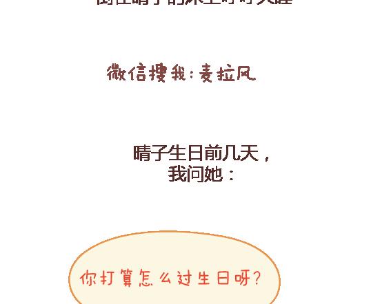 第106话 别辜负一个姑娘的真心37