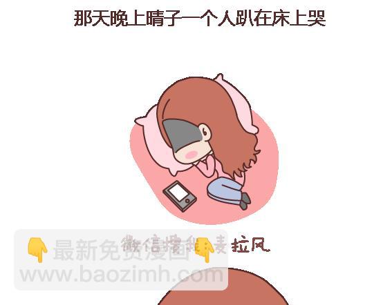 第106话 别辜负一个姑娘的真心41