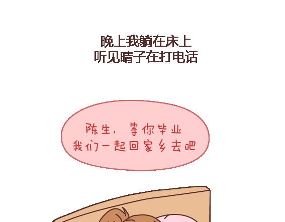 第106话 别辜负一个姑娘的真心44