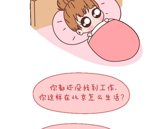 第106话 别辜负一个姑娘的真心45