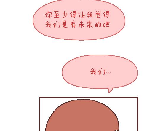 第106话 别辜负一个姑娘的真心47