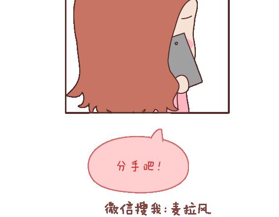 第106话 别辜负一个姑娘的真心48