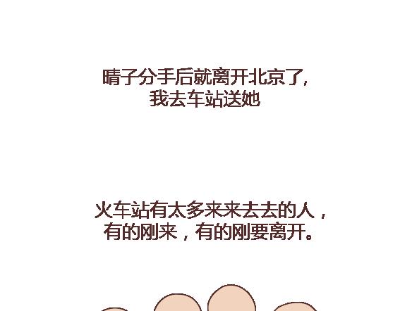 第106话 别辜负一个姑娘的真心49