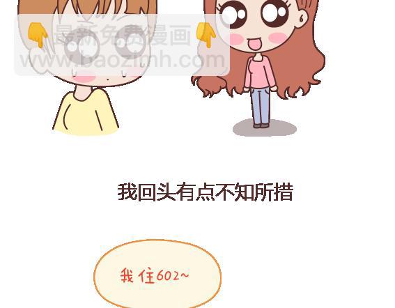 第106话 别辜负一个姑娘的真心5