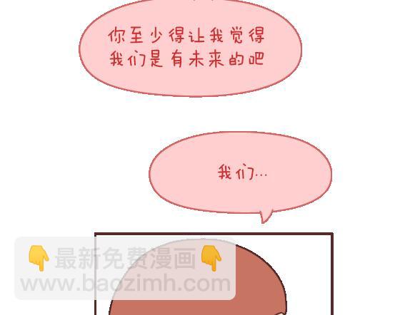 第106话 别辜负一个姑娘的真心51