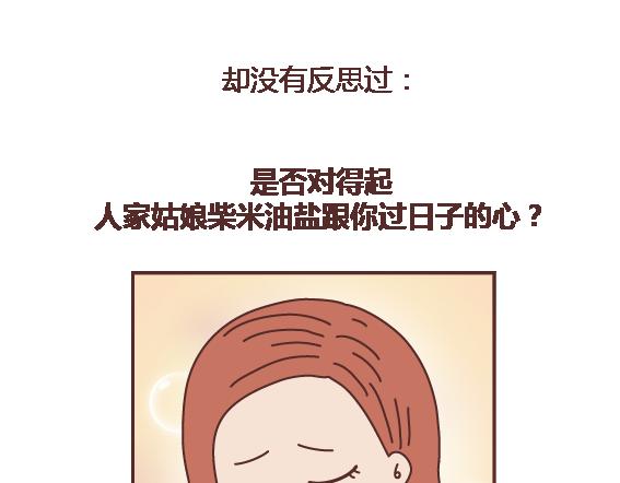 第106话 别辜负一个姑娘的真心65