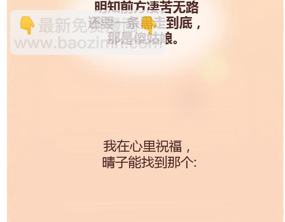 第106话 别辜负一个姑娘的真心68