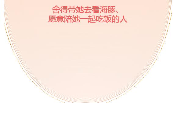 第106话 别辜负一个姑娘的真心70
