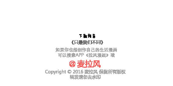 第106话 别辜负一个姑娘的真心71