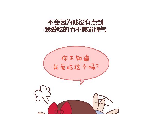 第111话 怎么忍心让她太懂事51