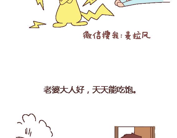 第113话 为什么要听老婆的话11
