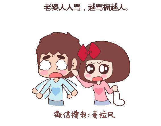 第113话 为什么要听老婆的话13