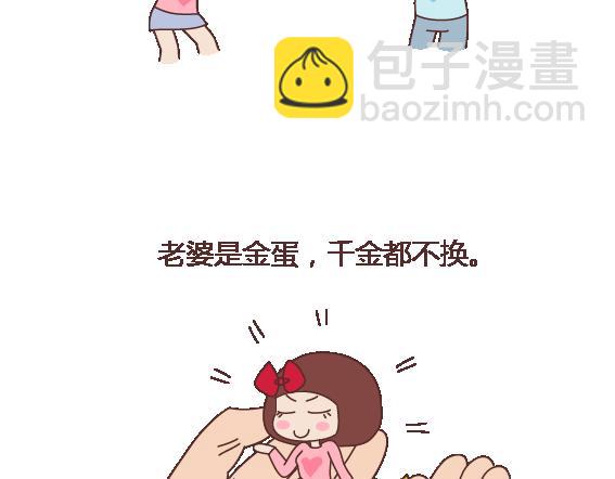 第113话 为什么要听老婆的话15