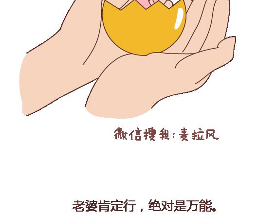 第113话 为什么要听老婆的话16