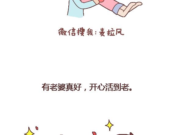 第113话 为什么要听老婆的话21
