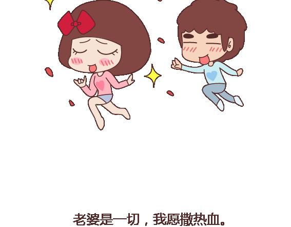 第113话 为什么要听老婆的话22