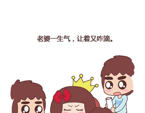第113话 为什么要听老婆的话24