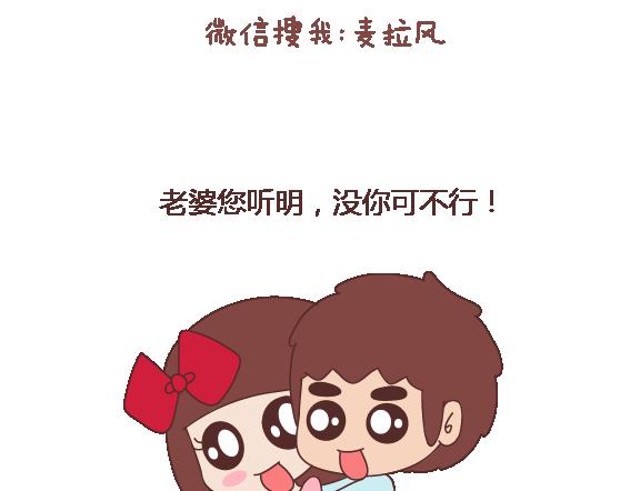 第113话 为什么要听老婆的话27