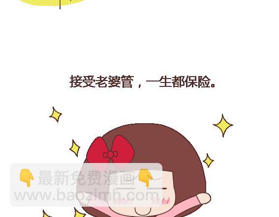 第113话 为什么要听老婆的话3